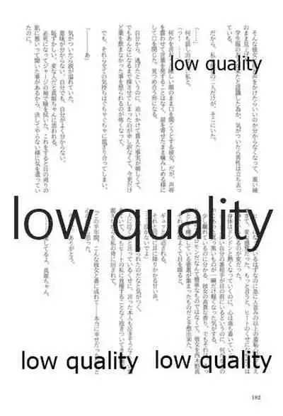 キスより早いプロポーズ