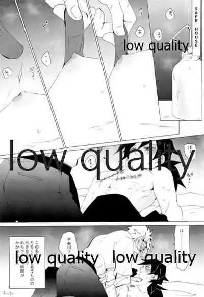 現在進行諸事万端・壱