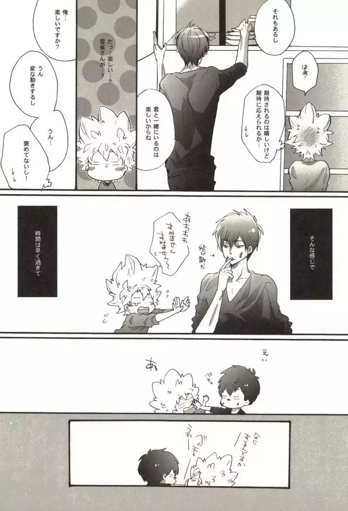 同人作家コレクション70