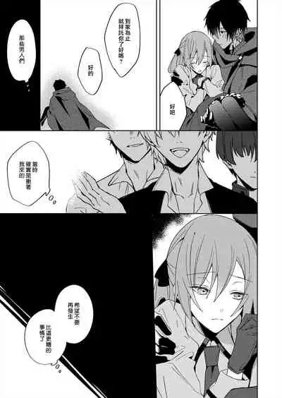 [Yuzushiwo] Akuyaku Reijou wa Ichizu ni Dekiai sarete ~Noumitsu Sex no Aite wa Juuboku~ | 被疯狂溺爱的反派大小姐~浓密性爱对象是仆从~ 1-5 [Chinese] [莉赛特汉化组]