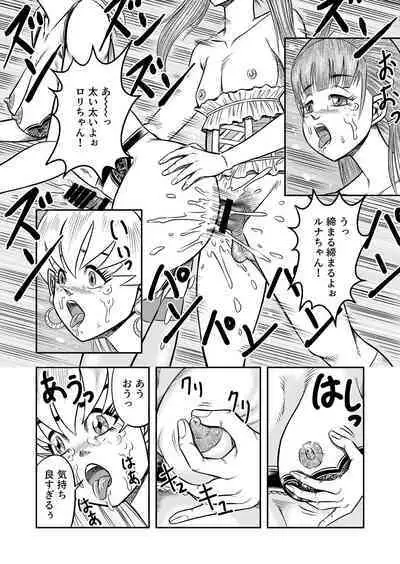 OwnWillボクがアタシになったとき 総集編