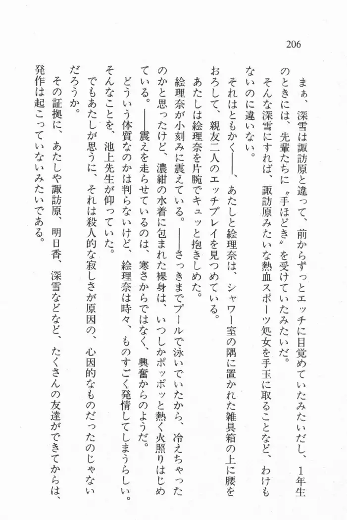 全寮体験、みんなでたべて3