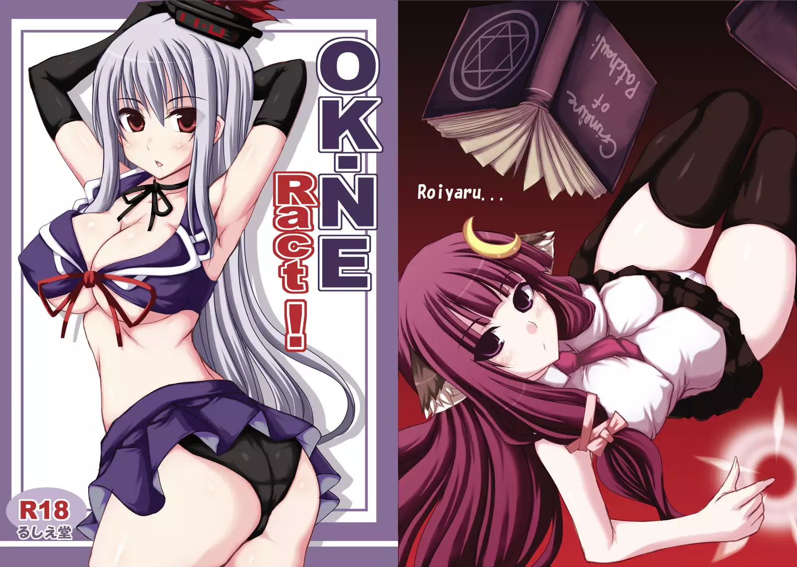 幻想?さるべーじ vol.１