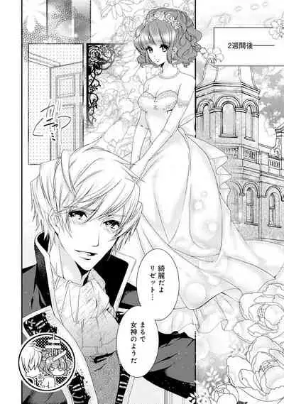 若奥様のみだらな悩み 夫のいきすぎた愛に困っています