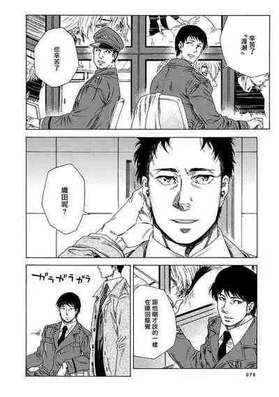 [Yanagisawa Yukio] Boku ga Kimi o Korosu made | 直到将你杀死 Ch. 1-3 [Chinese] [冒险者公会] [Digital]