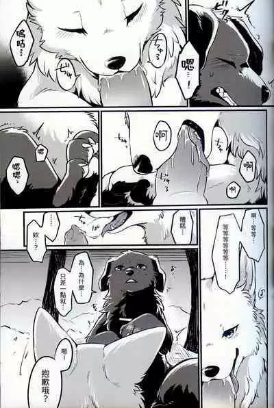 Hakoniwa Jealousy | 箱庭之妒