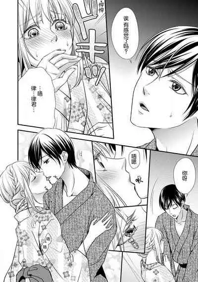 [Aizen Mana] Yukata no kare ni yokujō shite mo īdesu ka? | 对浴衣男友春心荡漾？ [Chinese] [莉赛特汉化组]