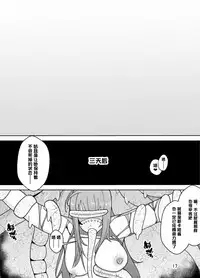 Scathach e no Choukyou