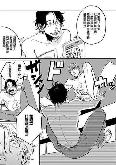 [Nola Obake] Yameru Toki mo, Sukoyakanaru Toki mo, | 无论疾病、还是健康 #4-6 + P站番外插图 + 番外合集1-5[Chinese] [Digital]