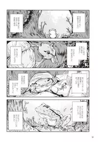 [Erotic Fantasy Larvaturs (Takaishi Fuu)] Kinshin Kaerukan - Mama o Aishi Sugita Kogaeru no Monogatari [Digital]