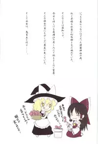 (C79) [Little☆Hamlet × Nymphet (Lu☆cky)] Kichiku Ou Reimu - Touhou Koumakyou Kouryakubon -Ike Mawari Hen- (Touhou Project)