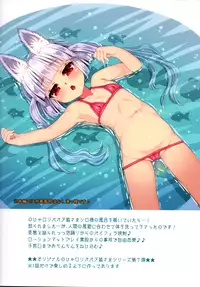 (C94) [Suzune Rai Chikashitsu (Suzune Rai)] Noja Loli Babaa Kitsune-sama to Furo