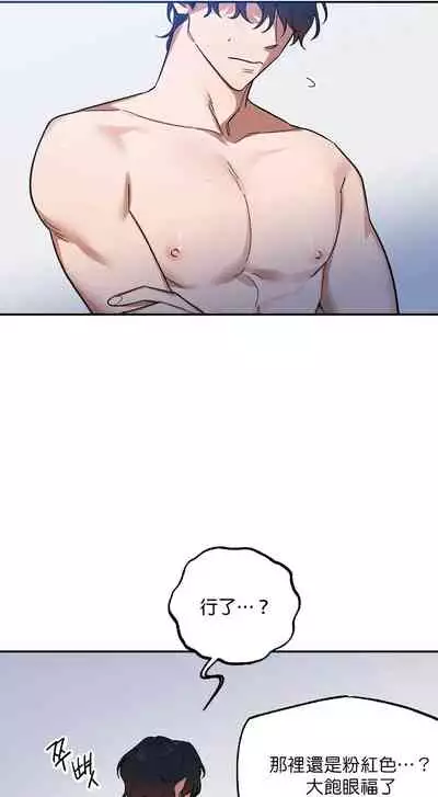 维持秘密的保安法 Ch.1-3