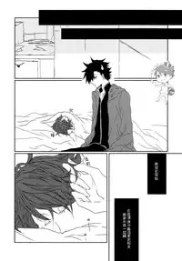 (IDLING ATTACKER5) [PAKUMOGU (Sayori)] Minamo ni Utsuru wa Negaigoto (Haikyuu!!) [Chinese] [阿徹的牛奶棒漢化組]