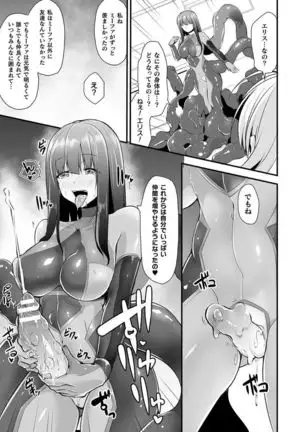 Bessatsu Comic Unreal Tasha Henshin Shite Narisumashi Yuuwaku Hen Vol. 2