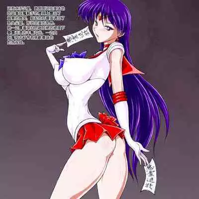 [Taiyoukei Kaihatsu Kikou (Marubayashi Shumaru)] Thunder & Fire (Bishoujo Senshi Sailor Moon) [Chinese] | 雷与火【暴躁秃鹰瓦力·沃伯斯重口汉化】