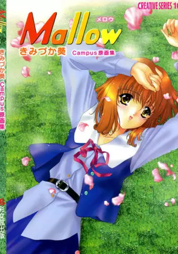 [Kimizuka Aoi] Mallow Kimizuka Aoi Campus Original Artworks