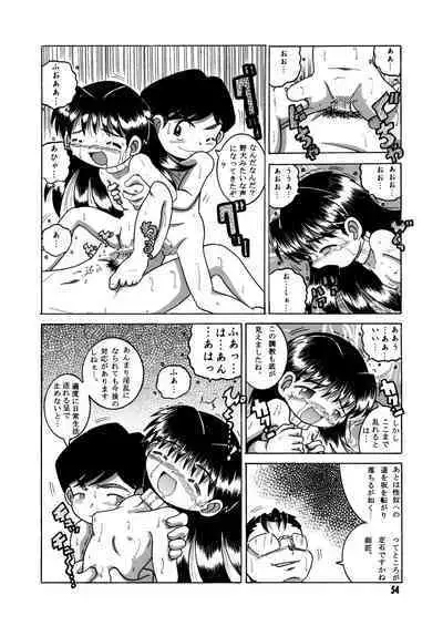 Futukora Jisokan Shimokan