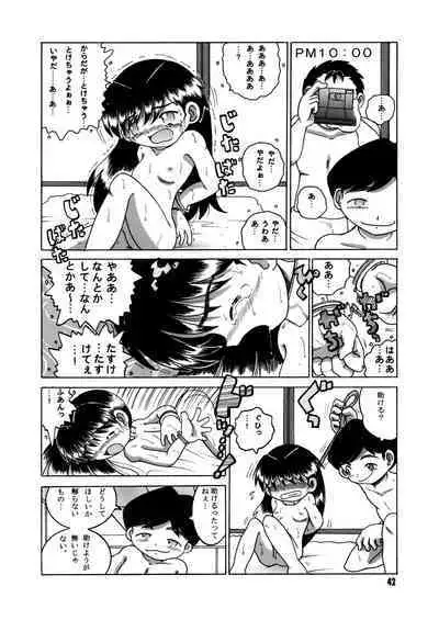 Futukora Jisokan Shimokan