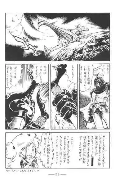 Cybele Vol. 5