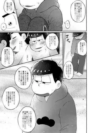 Neko ni mo ××× dekiru mon!