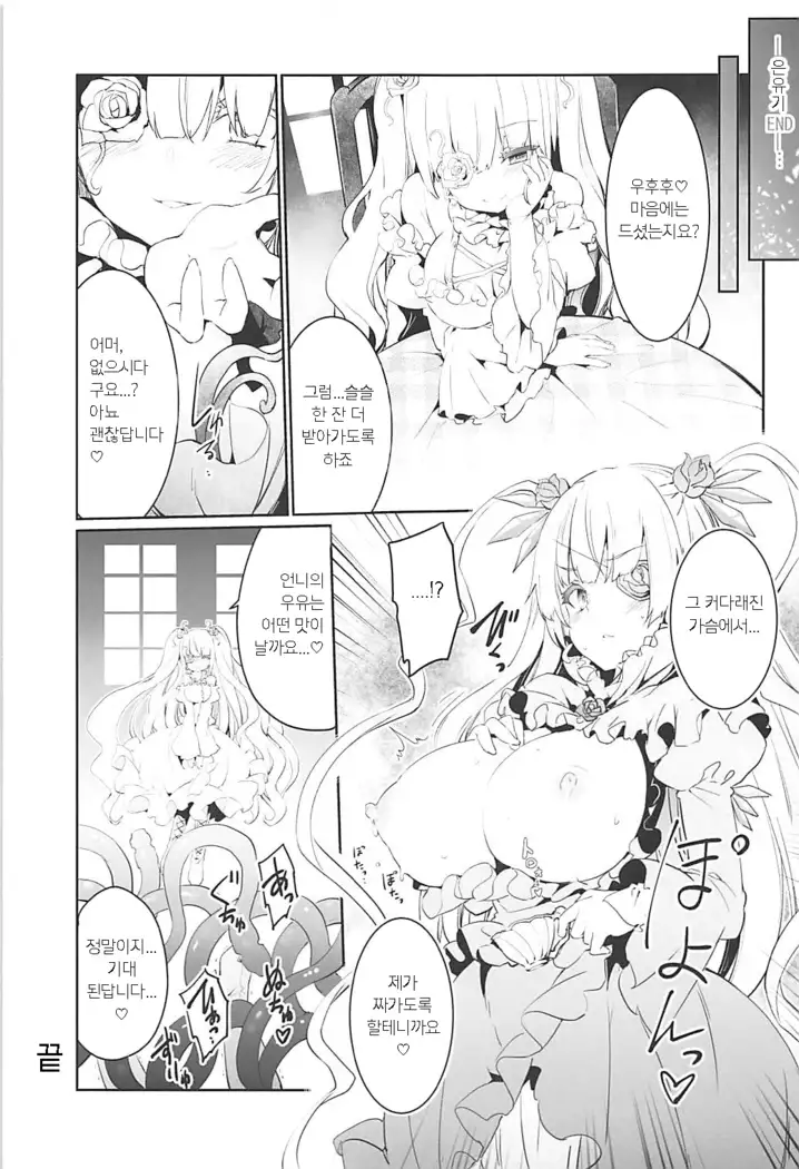 -긴 가슴 제로- | GINTITI 0