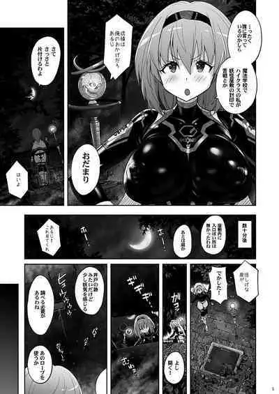 Mahou Shoujo Sylvaner Youma Yashiki no Shokushu