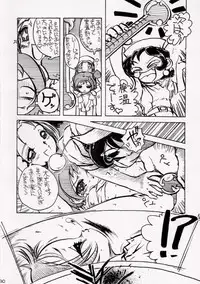 (CR29) [Nipopo Crisis (Genka Ichien)] Gyakufunsha Nurse (Ojamajo Doremi)