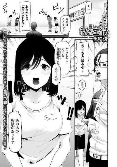 COMIC Shigekiteki SQUIRT!! Vol. 38