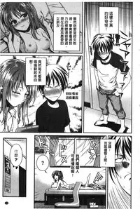 [Shimanto Shisakugata] Prototype Mademoiselle | 樣品原型年輕好色小姐 [Chinese]