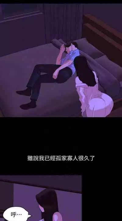 【周一连载】与岳母同屋（作者: 橘皮&黑嘿嘿） 第1~34话