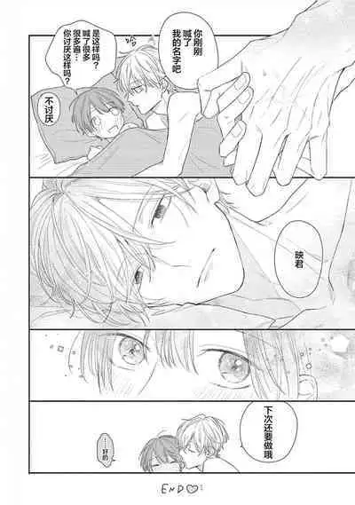 Love Song ga Owaru made - Until The End of A Love Song | 直到这曲恋歌结束为止