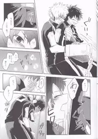 (Douyara Deban no Youda! 3) [mipple (Nao)] RESTRICT EGOIST (Boku no Hero Academia)