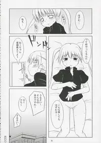 (SC31) [Tengallon & Harukomachikan. (Sw & Nakazuki Yuuna) Babies Breath (Kashimashi)