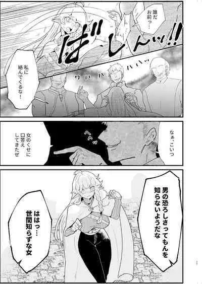 Tsumahajiki-mono no Somnia 4