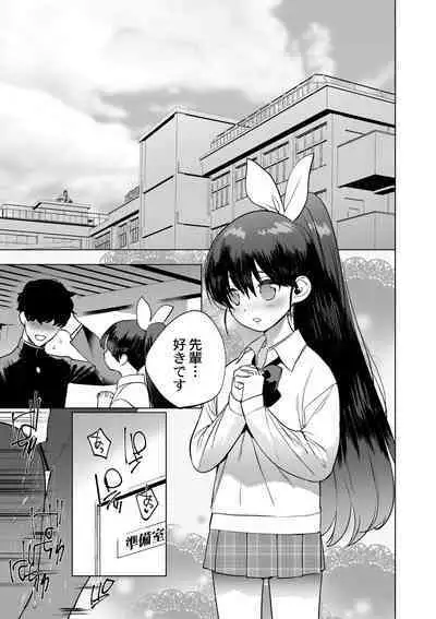 Mesuiki Otokonoko - How to give Multiple Orgasms