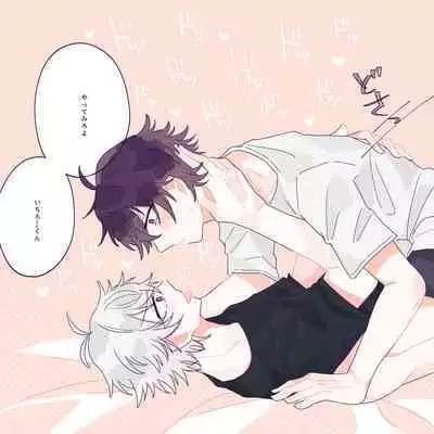 はっぴーいちゃらぶさまいちらいふ