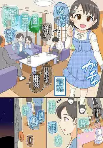 Shochō aidoru no ryōshin kōnin sekkusu