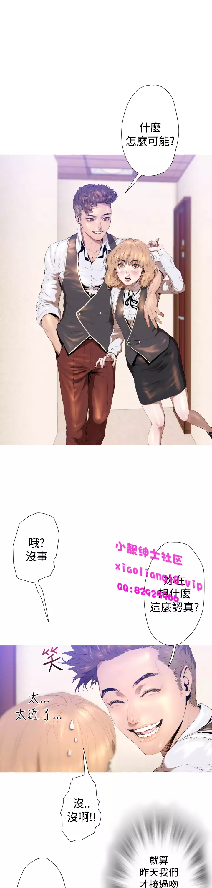 中文韩漫 一夜灰姑娘 Ch.0-06