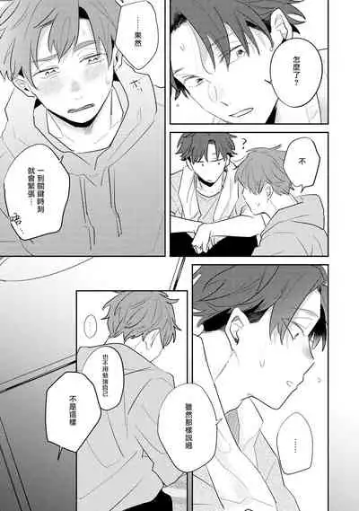 No Doubt Lilac | 无疑的紫丁香 Ch. 3-4