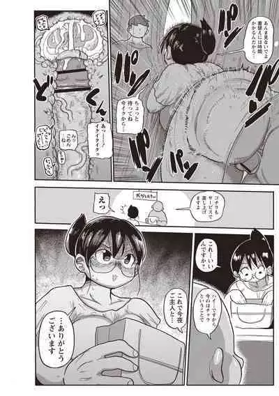 [Kiliu] Netorare Tsuma no Arai-san [Digital]