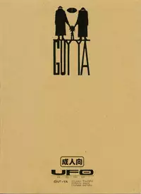 (C69) [GUY-YA (Hirano Kouta)] UFO 2000 UFO-TOP (Top o Nerae!)