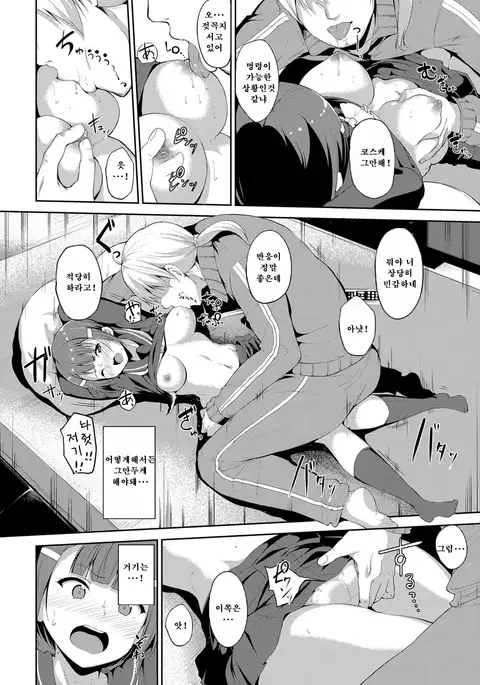 Osananajimi ha Youtosei? | 소꿉친구는 모범생?