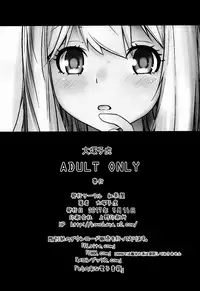 [Kouchaya (Ootsuka Kotora)] Masamune ga Imouto ni Onanie Shite Iiyo to Iwareta node… (Eromanga Sensei, NieR: Automata) [Chinese] [oo君個人漢化]