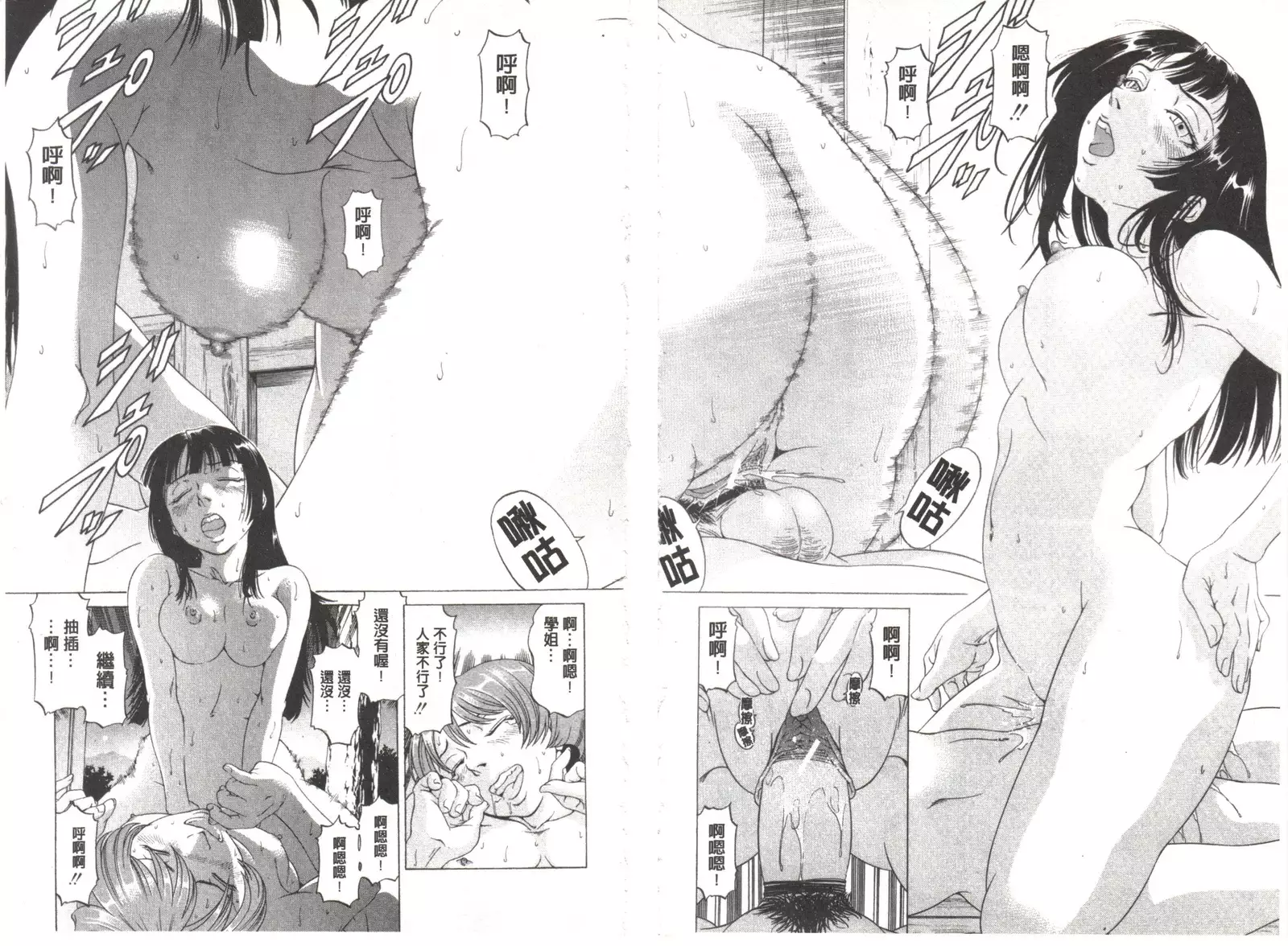 Kono Hentai Yarou! | 这个变态的家伙！