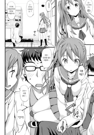 Toshishita Syndrome | 연하 신드로옴