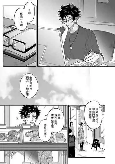 [Jita] Double Fake Tsugai Keiyaku | Double Fake－ 番之契约 1-3 [Chinese] [拾荒者汉化组] [Digital]