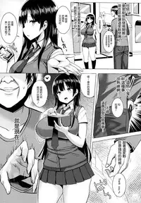 [Ichinomiya Yuu] Hatsujou Switch ~ Otosareta Shoujo-tachi ~ + Melonbooks leaflet + Toranoana Leaflet [Chinese] [无毒汉化组]