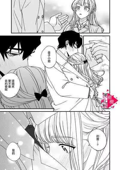 [Mashiro Shiroiro] Minami Sanpai wa Mousou yori Ecchi de Zetsurin~01-03 | 南前辈比妄想中更加情色绝伦~01-03 [Chinese] [橄榄汉化组]