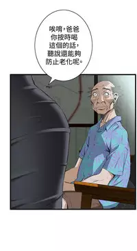 Take a Peek 偷窥 Ch.39~60 [Chinese]中文